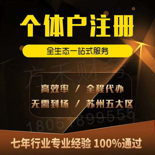 相城區工商代理公司注冊哪家性價比高