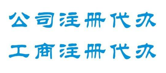 辦理建筑企業資質、總承包資質、專業承包