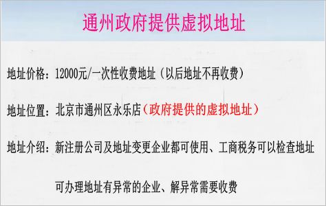 通州代辦公司注冊,通州代辦工商注冊,通州執照代辦