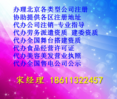 大興公司注冊 一站式解決注冊地址、疑難轉股、核名與注銷難題